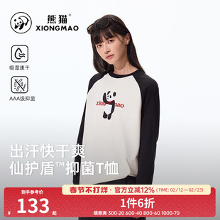 熊猫AAA抑菌长袖t恤女装2025新款宽松透气吸湿速干插肩袖打底上衣