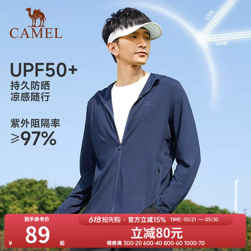 防晒运动服骆驼休闲上衣