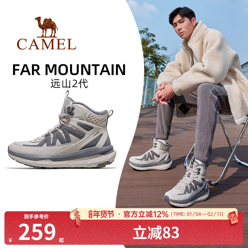 骆驼远山2.0运动鞋男款2025年秋冬新款男鞋高帮防滑保暖休闲鞋子,运动鞋new,运动休闲鞋,淘宝优惠券,粉丝福利购,淘宝优惠卷