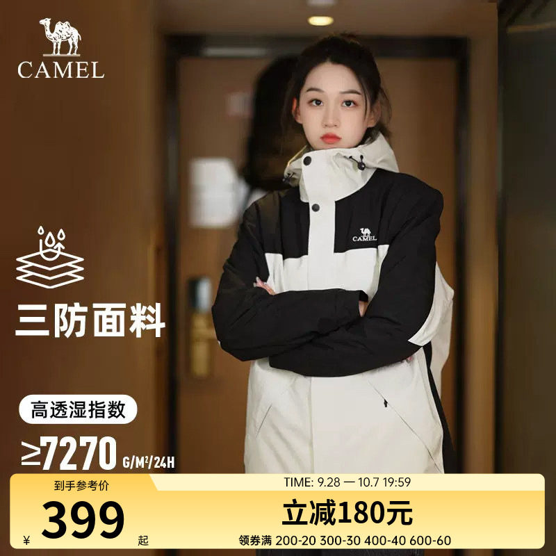 骆驼女装冲锋衣外套三合一可拆卸2026春秋防风防水登山服装外套女