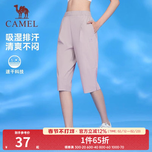 清仓骆驼运动七分裤女士速干夏季运动裤冰感跑步健身训练透气短裤