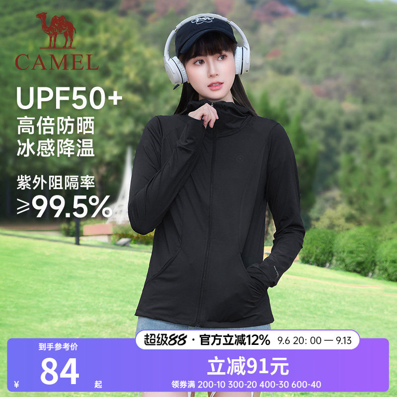 骆驼防晒衣冰丝防晒外套男士夏季连帽薄款运动服休闲上衣女图片