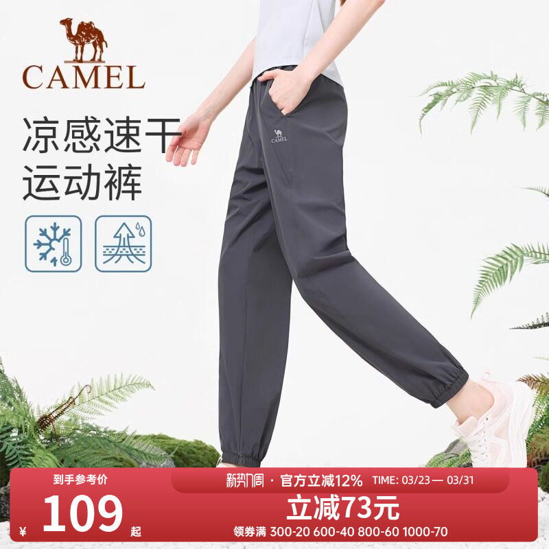 骆驼卫裤女款2026新款速干透气宽松休闲裤跑步运动裤瑜伽健身长裤