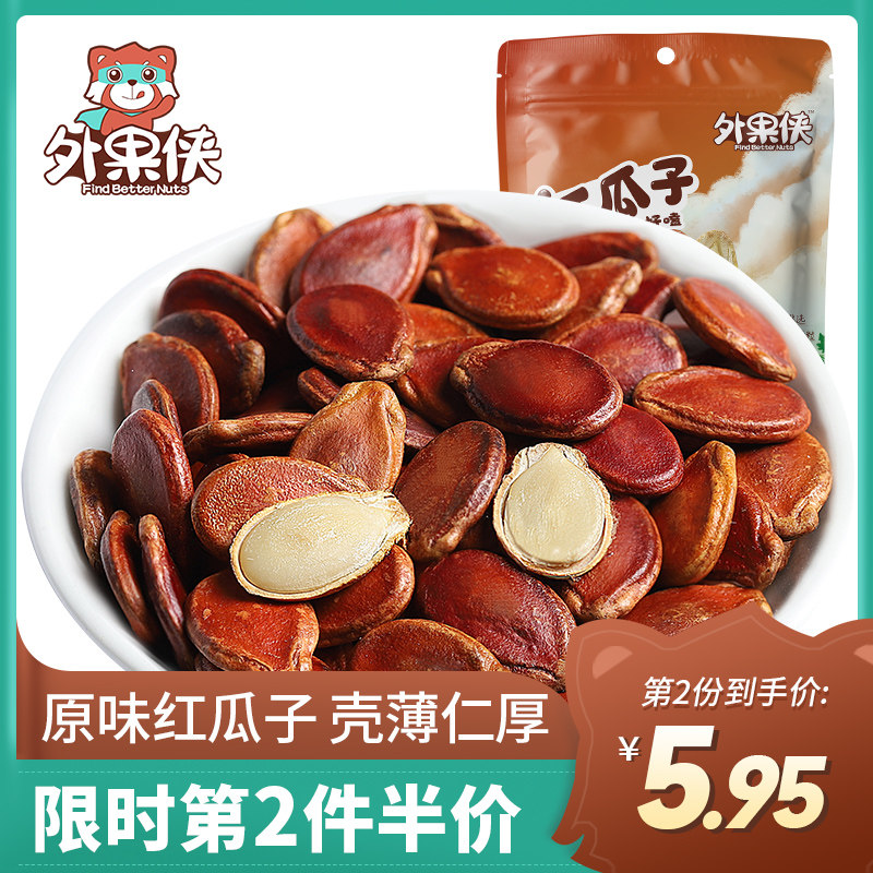 外果侠原味红瓜子新货红西瓜子炒货熟的零食年货散装批发160g袋装