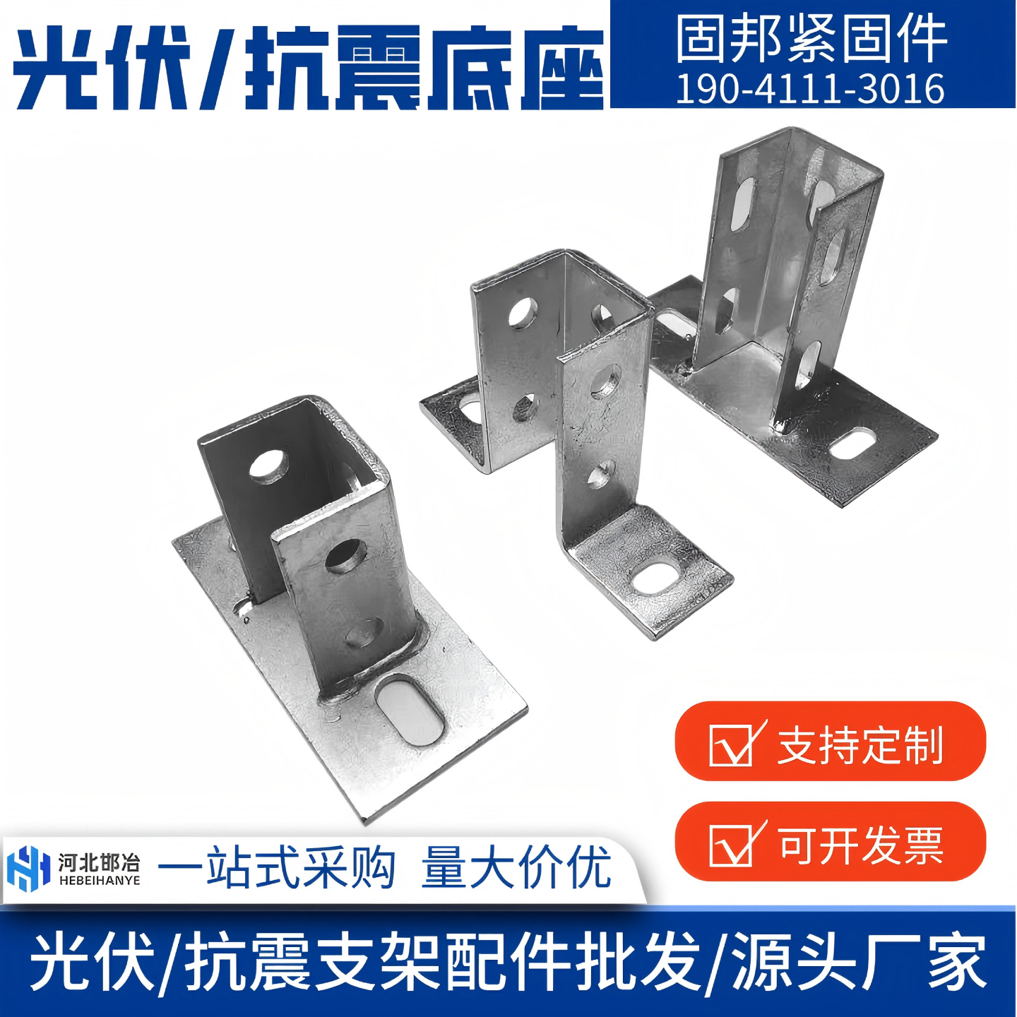 消防管道抗震免焊底座焊接底座