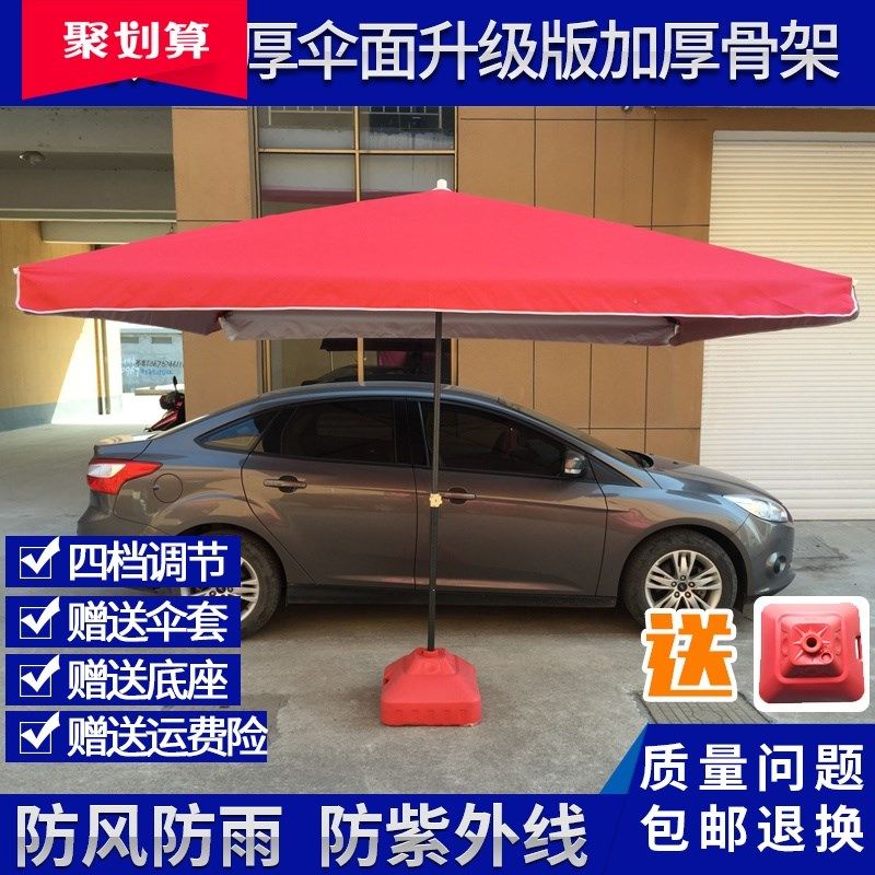 。大号户外遮阳伞摆摊伞方形太阳伞四方伞地摊雨伞大型伞庭院伞米|ruв категории начало ежедневно, зонтик/дождь/дождь/водостойкость, зонтик - от Buy2taobao.com для оказания профессиональной услуги покупки агента Taobao