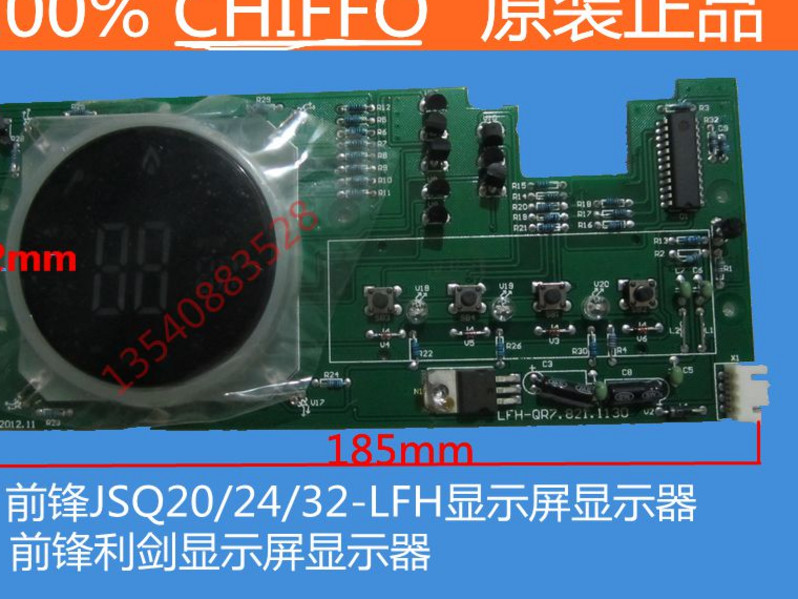 heater display parts JSQ20/24/32-LFH display Display panel display Display panelin the Kitchen Appliances , Kitchen appliances accessories , Other kitchen appliances accessories  category - from Buy2taobao.com to provide professional Taobao agent buy service