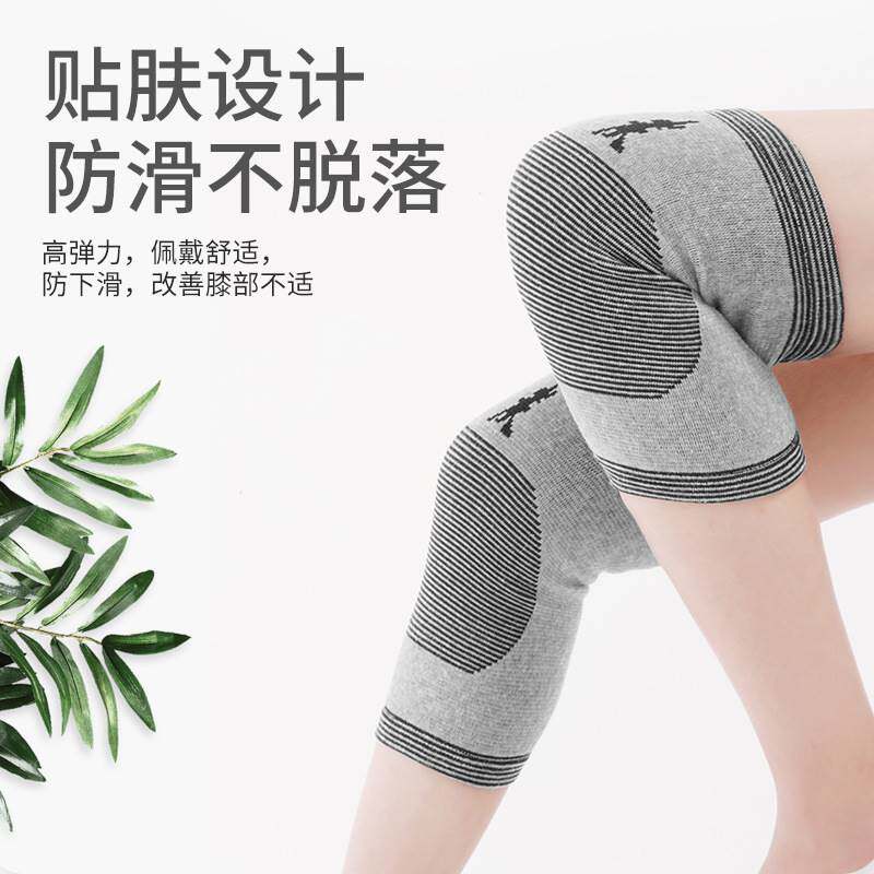 夏季薄款竹炭针织保暖运动护膝