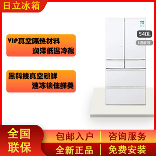 HG550RC HW540真空保鲜自动制冰一级能效进口冰箱 日立 Hitachi