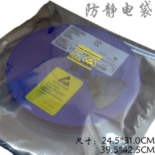电子元器件微芯圆盘平口静电袋屏蔽袋编带卷盘整盘散装包装袋
