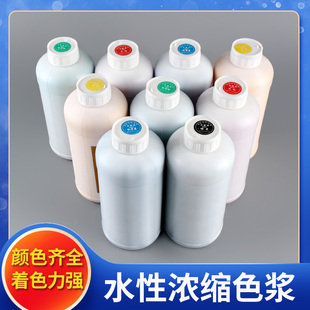 色浆乳胶漆专用水性内外墙高浓缩调色通用调色剂墙面漆分装瓶调色