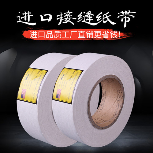 接缝接缝纸带博卡建材抗裂