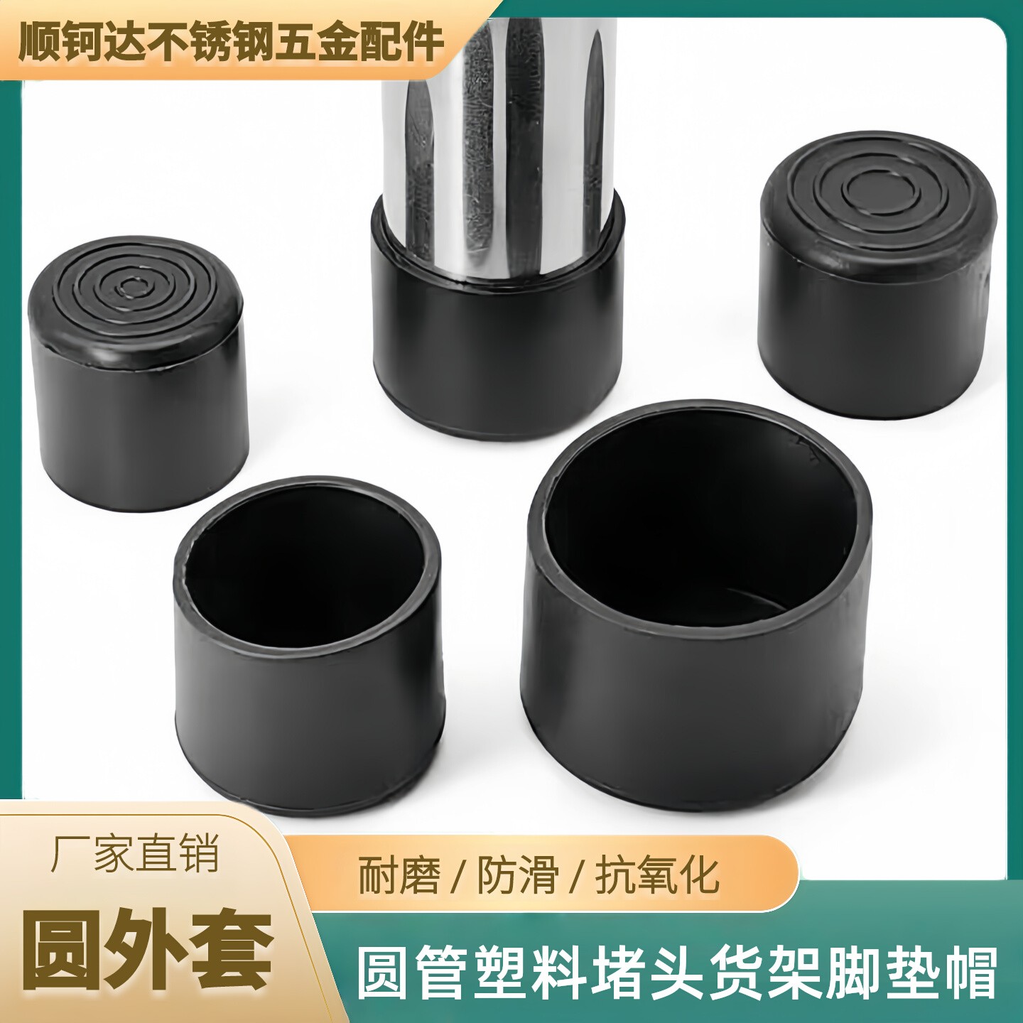 圆管外套胶套耐磨防滑