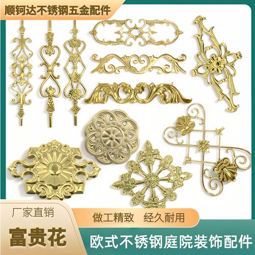 304欧式不锈钢双面冲压花