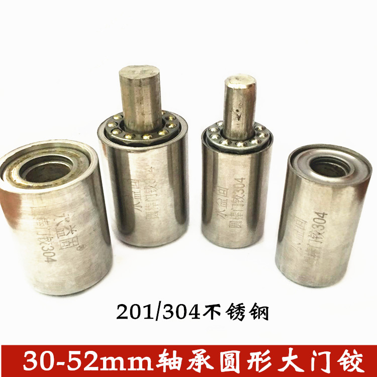 304不锈钢重型52活动大门较圆棒38圆柱形带钢珠轴承橱柜门铰链201