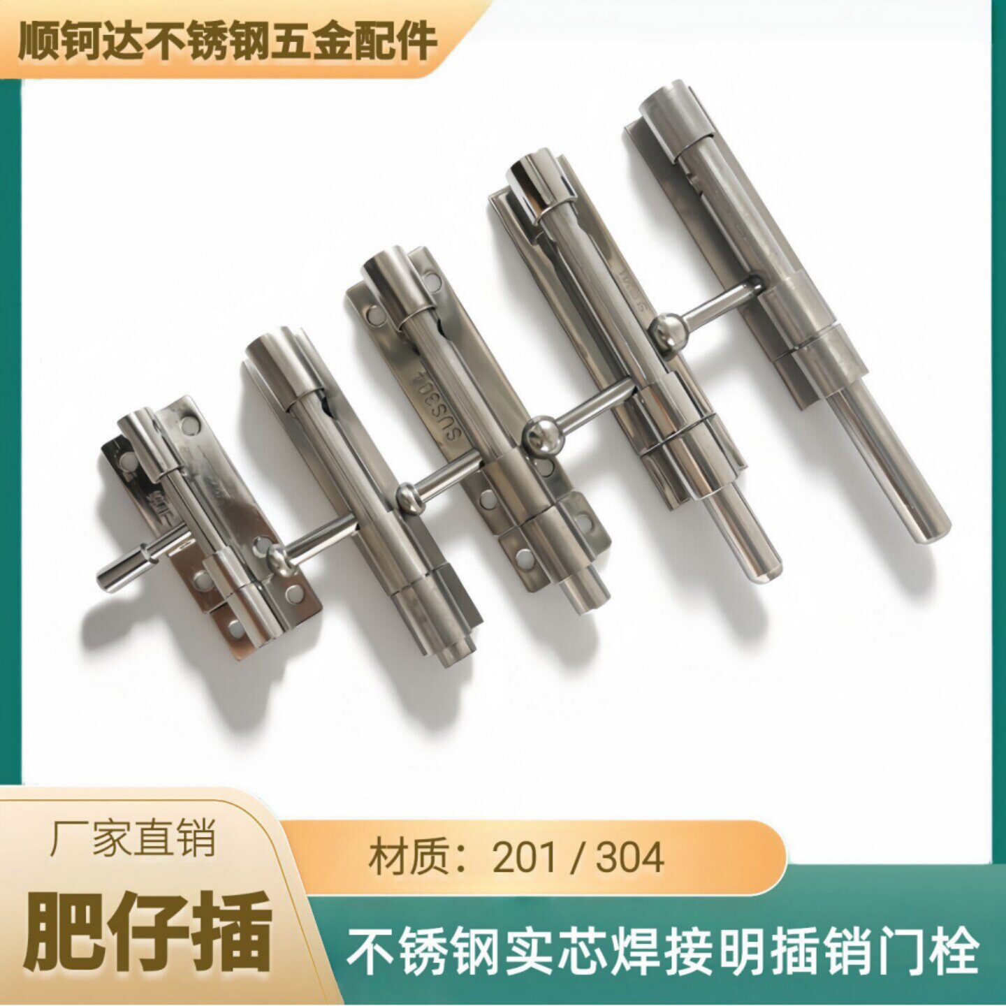 不锈钢肥仔插销明装焊接