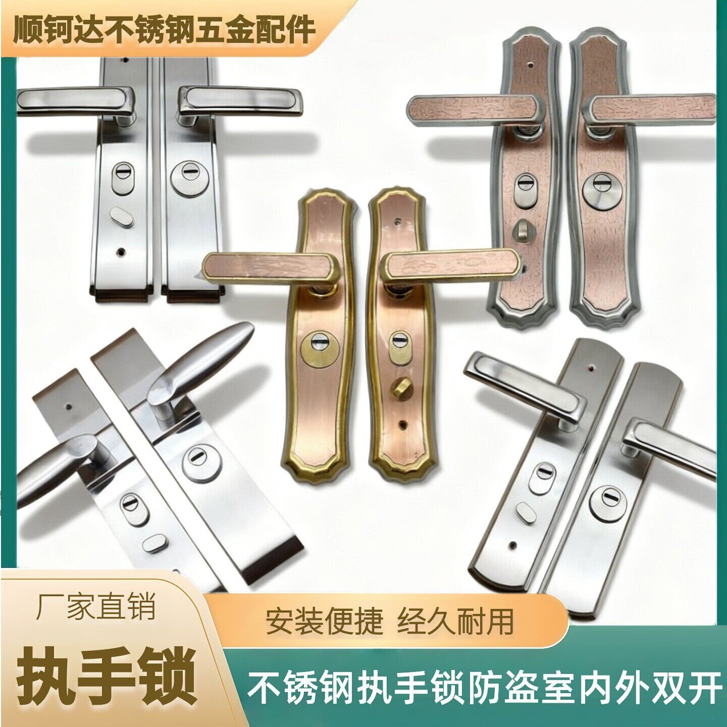 高档304不锈钢防盗门锁把手图片