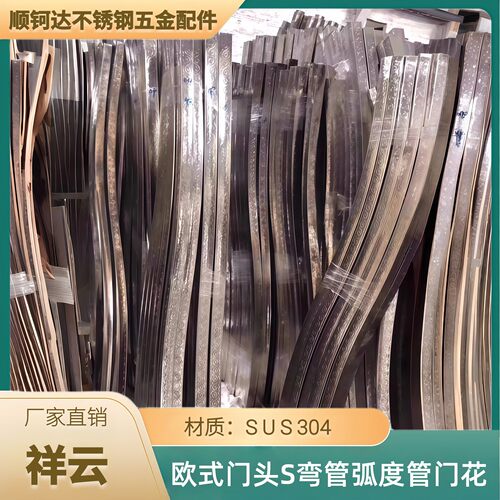 庭院大门方管祥云S形弯管