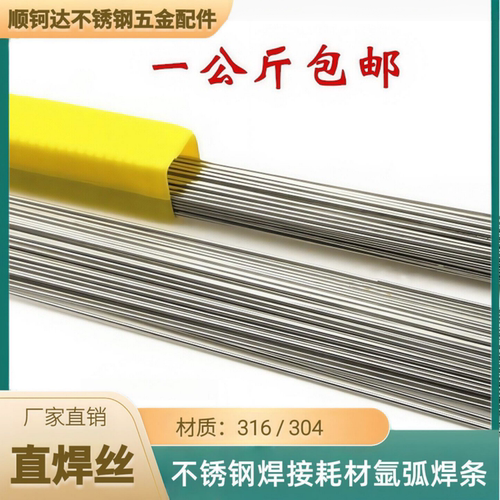正宗达标304不锈钢直桶1米硬丝