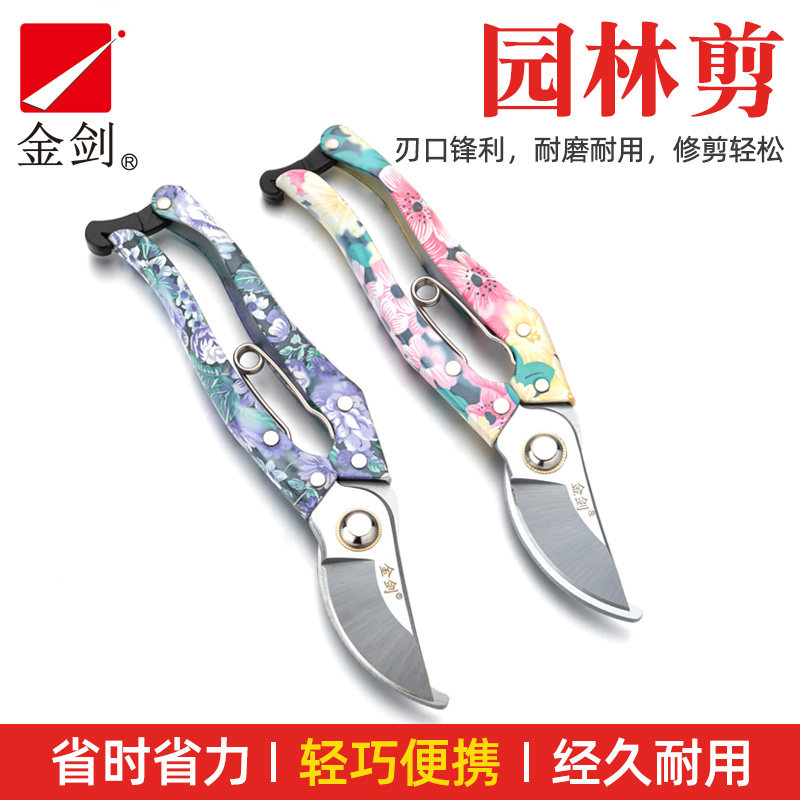 修枝剪 家用树枝剪强力绿化园林省力锋利果树桑剪园丁剪园艺剪刀