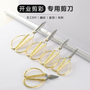 金剑龙凤剪刀家用剪彩庆典复古开业婚礼专用精致小剪子手工裁缝剪