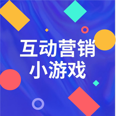 互动钻石星钻版H5活动营销会员微传单尊享版制作