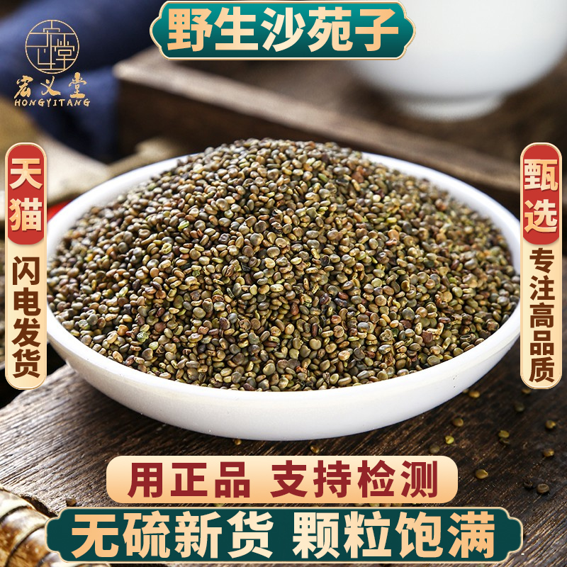 野生沙苑子500g250g100g中药材正品沙菀子潼蒺藜菟丝子枸杞韭菜籽