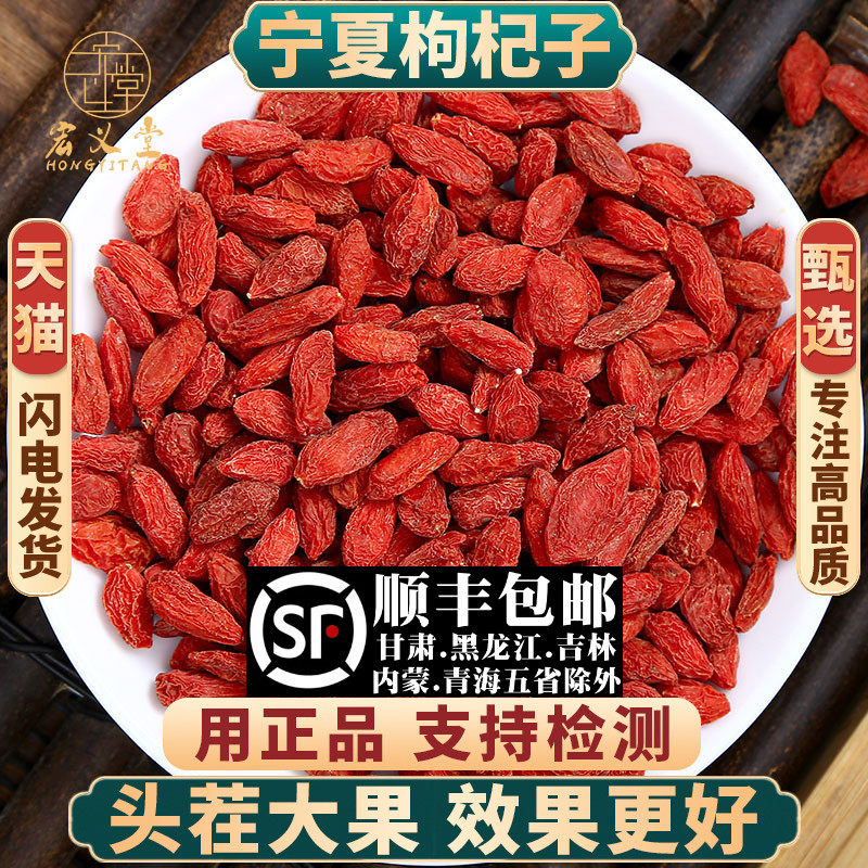 正品宁夏中宁枸杞子500g250g100克新货天然枸杞茶构纪中药材枸杞