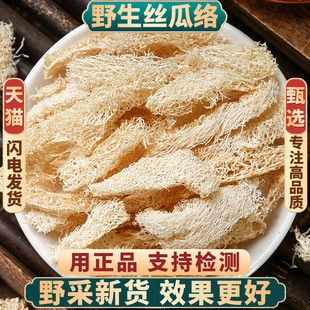 天然老丝瓜络中药材煮水喝下农家干丝瓜络泡茶泡水丝瓜瓤食用奶