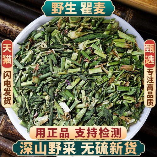 野生瞿麦中药材500g正品无硫新货