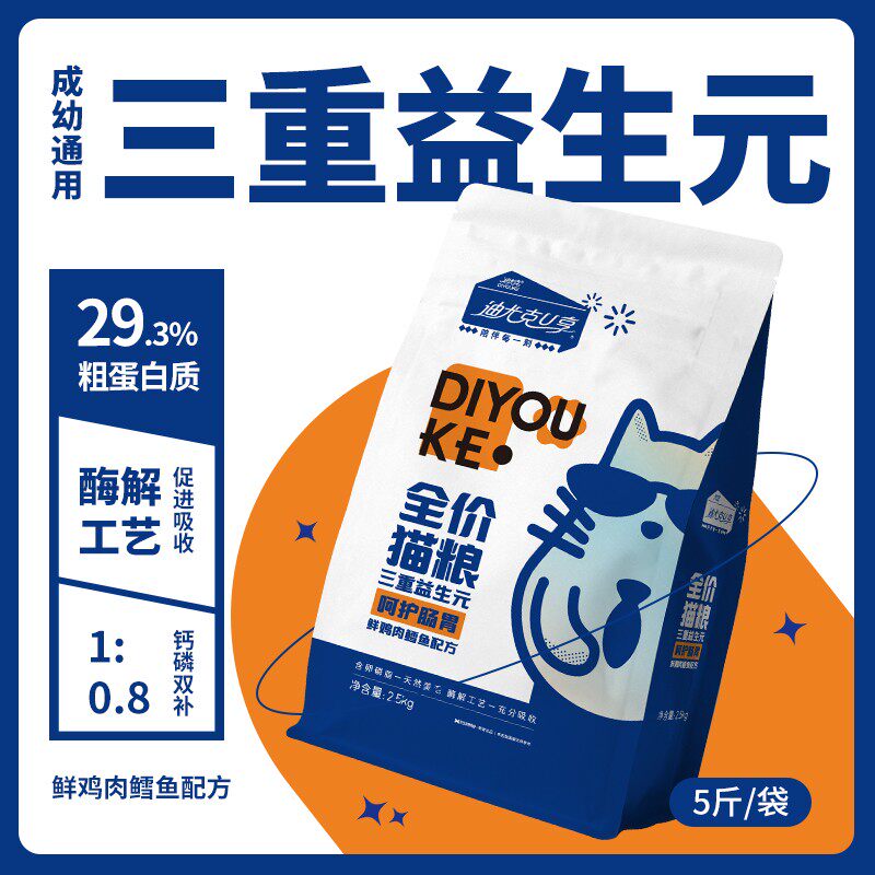 【三重益生元全价猫粮】迪尤克猫粮英短蓝猫增肥发腮成猫幼猫通用