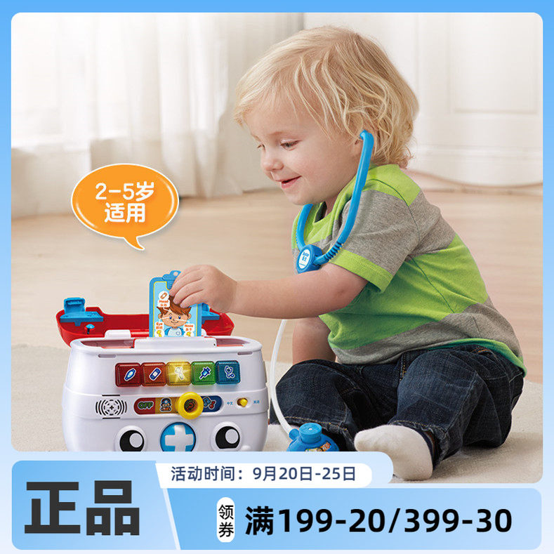 伟易达新品儿童诊疗小医生