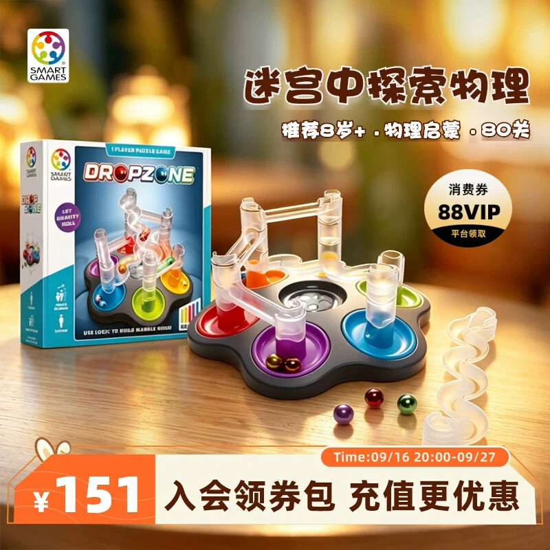 SmartGames重力轨道迷宫8岁+