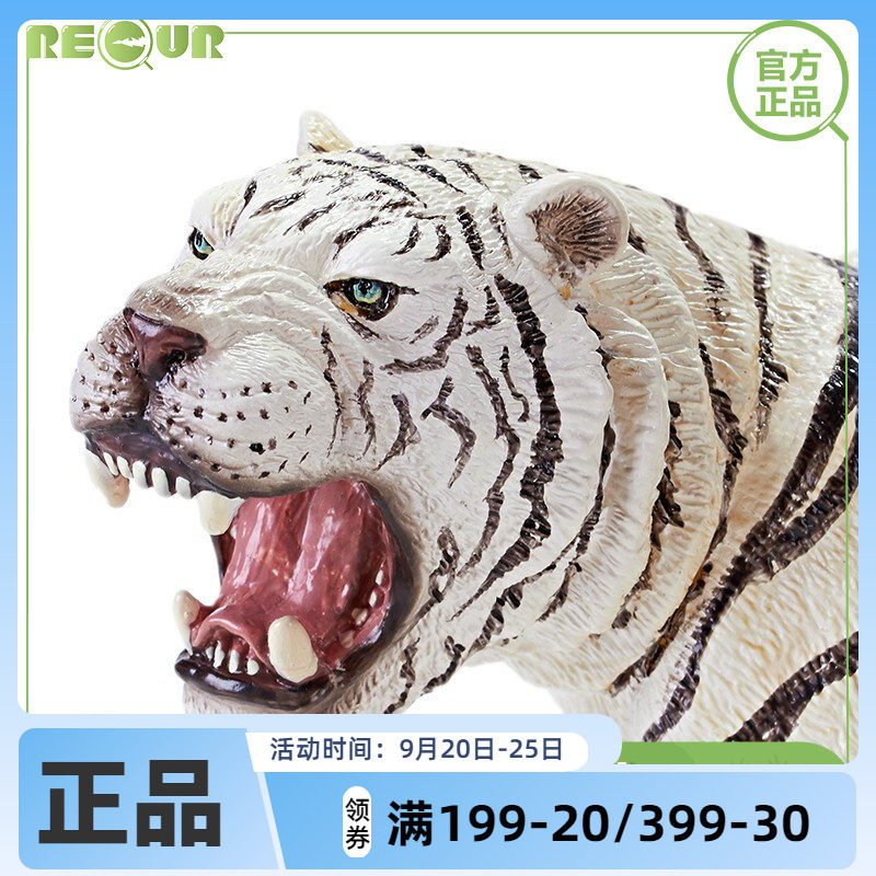 悦酷RECUR 孟加拉虎儿童玩具仿真动物模型野生动物园狮子老虎男孩