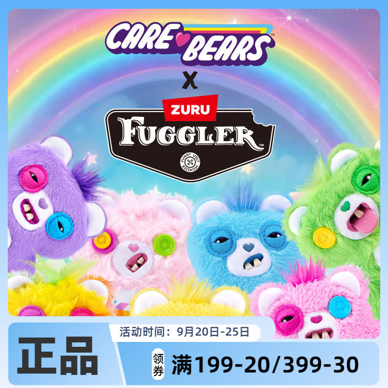 Fuggler官方正版萌牙怪兽爱心熊盲盒毛绒挂件搞怪潮公仔钥匙扣