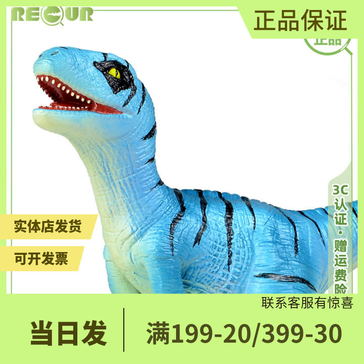 RECUR仿真动物模型迅猛龙