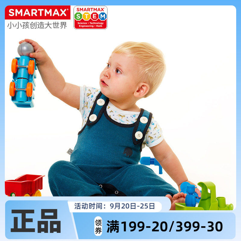 SMARTMAX 动物小火车 磁力棒 动物主题 1.5岁+ 22PCS