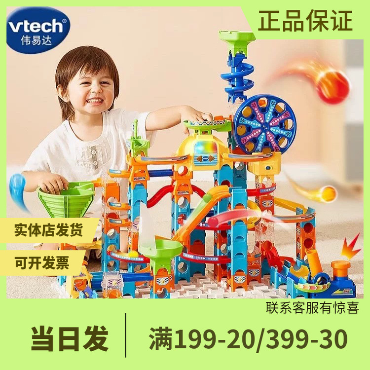 伟易达滚珠大冒险儿童弹珠轨道摩天轮玩具益智大颗粒积木拼装闯关