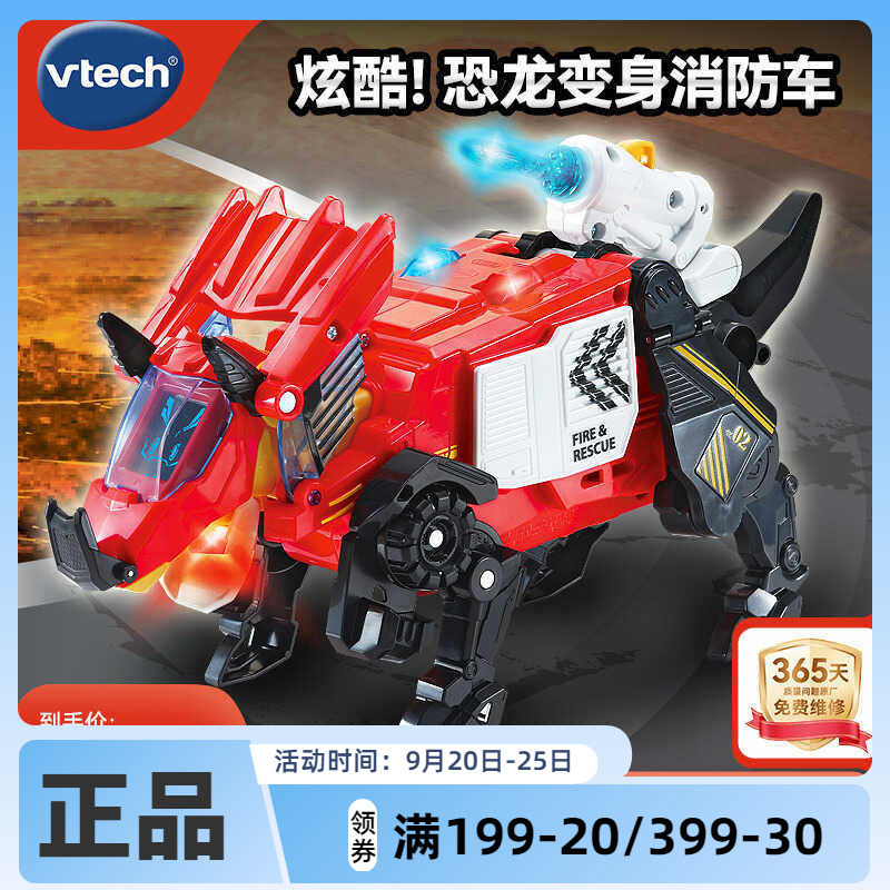 炫酷声光效变形汽车玩具伟易达