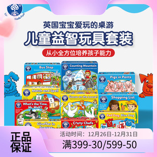Orchard Toys巴士站台购物清单儿童数感思维训练早教益智桌游套装