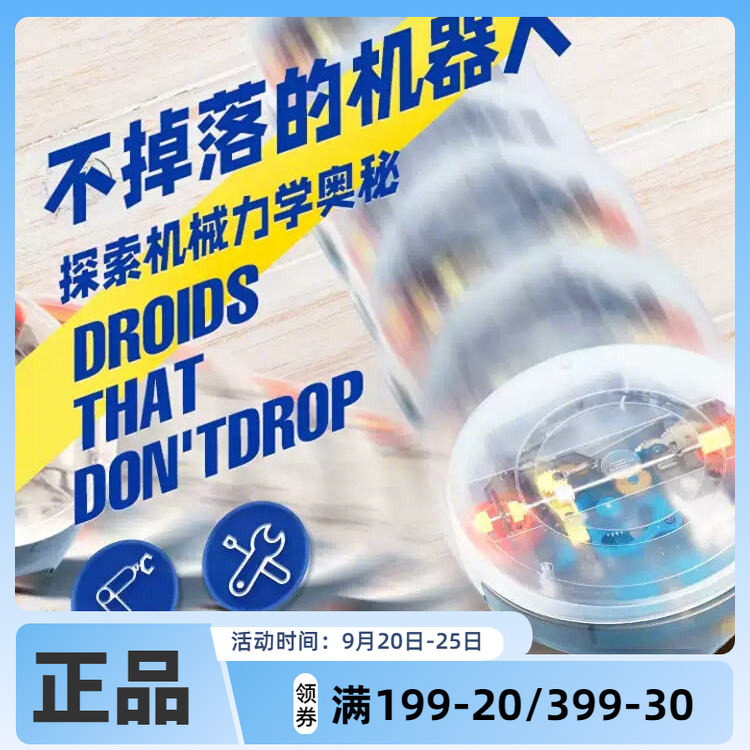 学研Gakken桌面清洁吸尘器扫地机大人的科学diy玩具男生日礼物