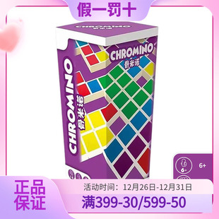 新品彩色骨米诺儿童桌游经典合家欢桌面游戏卡牌休闲聚会便携玩具