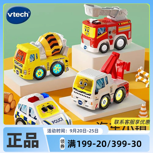 伟易达轨道车儿童工程车警车搅拌车消防车1-3岁宝宝玩具套装礼物