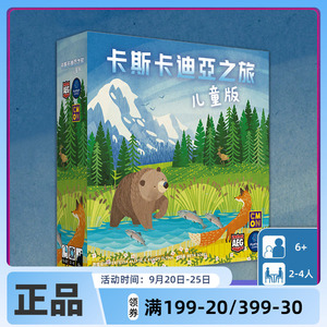 卡斯卡迪亚之旅儿童版桌面游戏