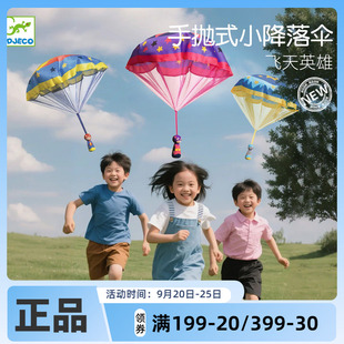 Djeco飞翔英雄儿童手抛降落伞玩具户外亲子空投空中飞伞幼儿园