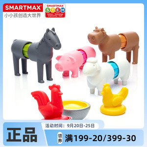 SMARTMAX 动物农场 儿童磁力棒益智玩具 动物主题 1-5岁 16PCS
