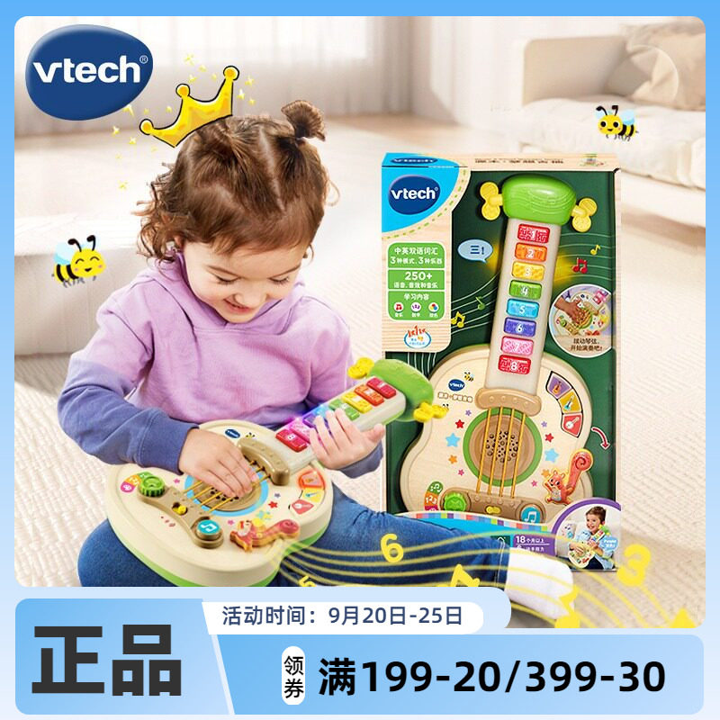 新品伟易达源木梦想吉他儿童乐器启蒙早教电子琴音乐益智玩具吉他