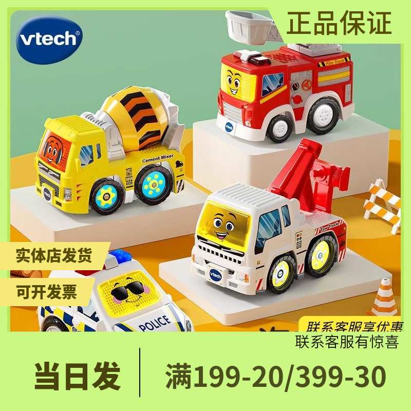 伟易达轨道车儿童工程车警车搅拌车消防车1-3岁宝宝玩具套装礼物