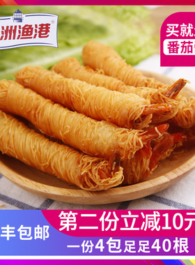 千丝万缕虾金丝虾面条虾黄金面线虾油炸大虾4袋装1000克顺丰包邮