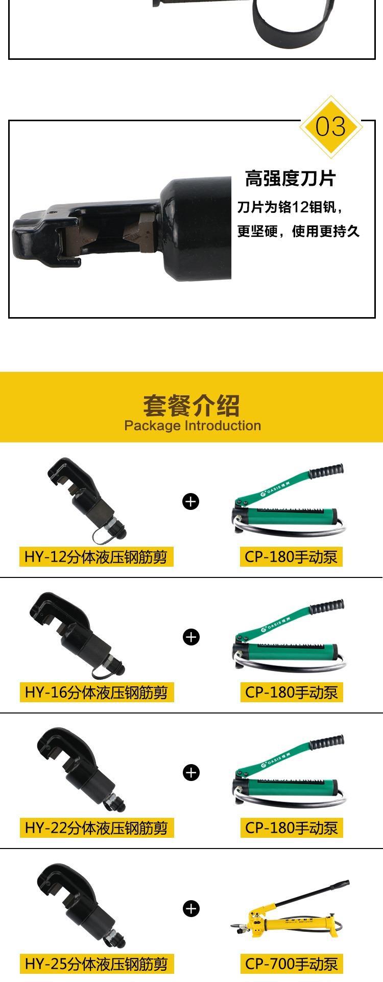 Máy cắt cốt thép Hướng dẫn sử dụng công cụ cắt 2-25 Cắt thủy lực hy-12-16-2 Tách thép thủy lực - Dụng cụ thủy lực / nâng